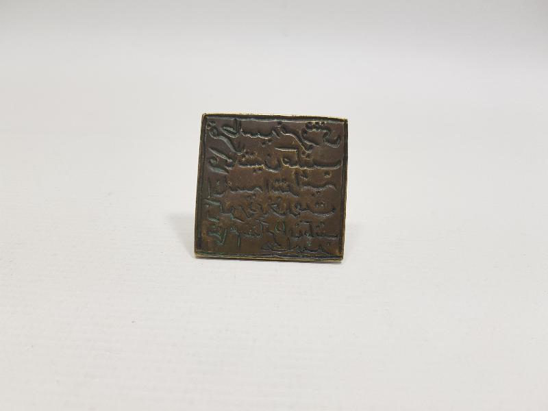 OSMANLIDA EĞİTİM: KARATAŞ İNAS VE İBTİDAİYE MEKTEBİ KANTİN VE YEMEKHANE MÜHÜRÜ