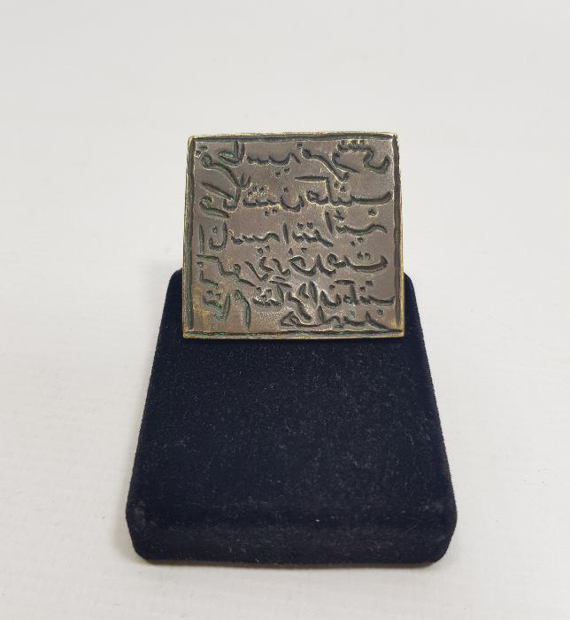 OSMANLIDA EĞİTİM: KARATAŞ İNAS VE İBTİDAİYE MEKTEBİ KANTİN VE YEMEKHANE MÜHÜRÜ