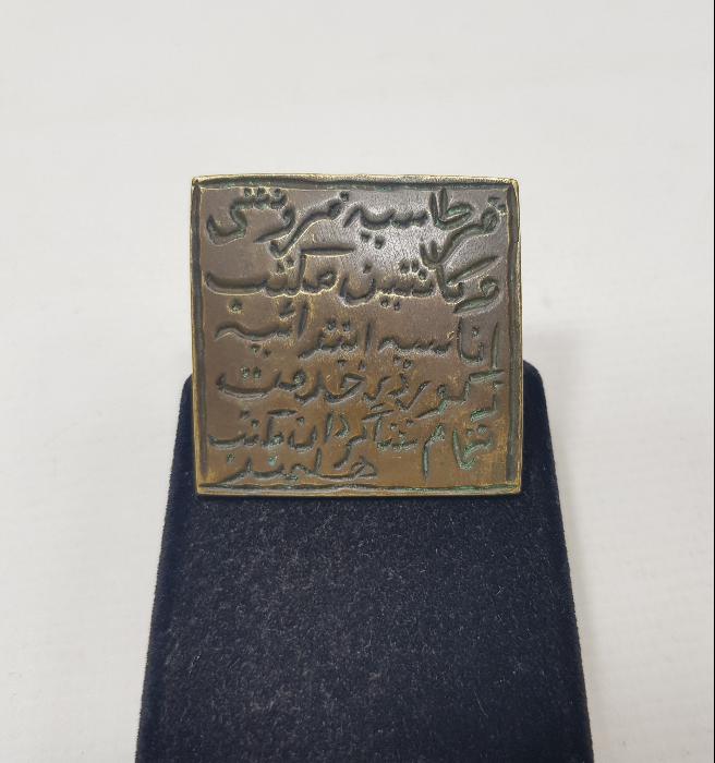 OSMANLIDA EĞİTİM: KARATAŞ İNAS VE İBTİDAİYE MEKTEBİ KANTİN VE YEMEKHANE MÜHÜRÜ