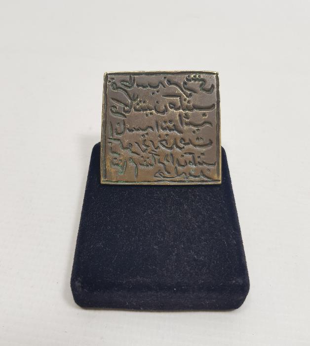 OSMANLIDA EĞİTİM: KARATAŞ İNAS VE İBTİDAİYE MEKTEBİ KANTİN VE YEMEKHANE MÜHÜRÜ