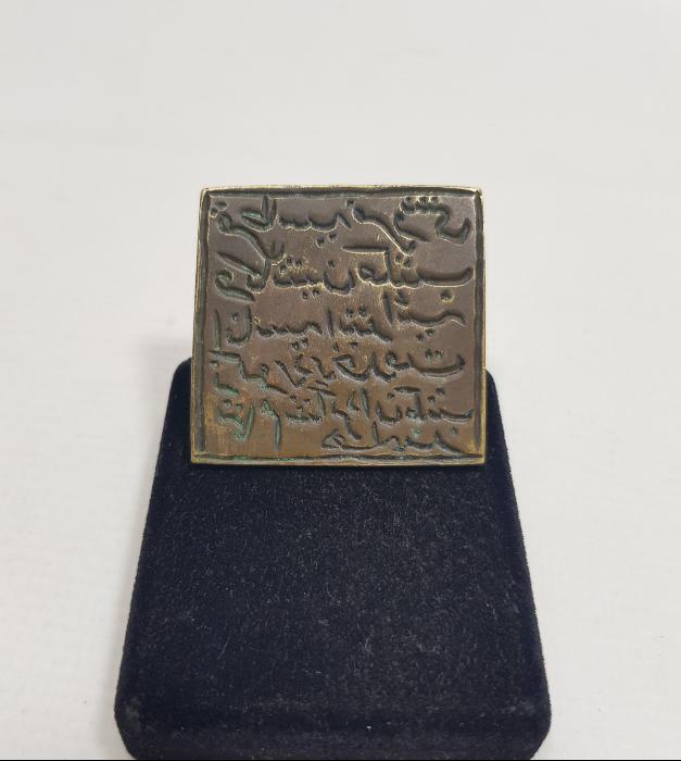 OSMANLIDA EĞİTİM: KARATAŞ İNAS VE İBTİDAİYE MEKTEBİ KANTİN VE YEMEKHANE MÜHÜRÜ