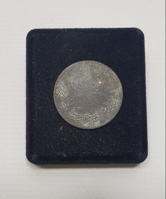 SULTAN ABDÜLAZİZ HAN DÖNEMİ BAKIR 10 PARA