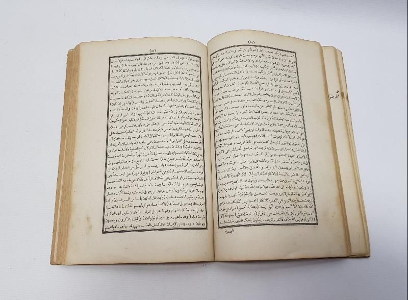 OSMANLI DÖNEİ ARAPÇA DİNİ KİTAP: MUHTASAR-UL MEANİ