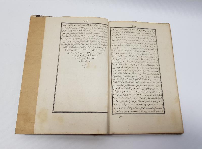 OSMANLI DÖNEİ ARAPÇA DİNİ KİTAP: MUHTASAR-UL MEANİ