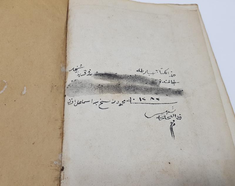 OSMANLI DÖNEİ ARAPÇA DİNİ KİTAP: MUHTASAR-UL MEANİ