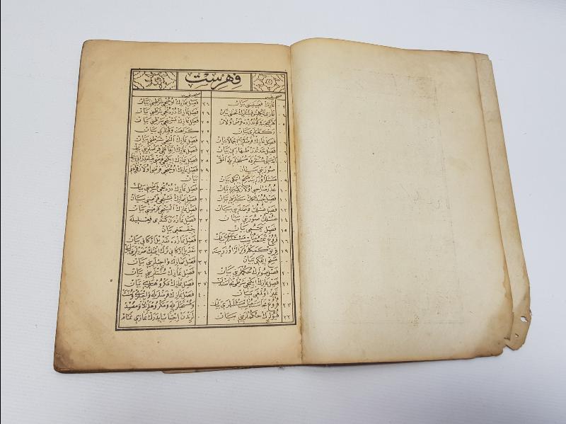 OSMANLICA KİTAP: NAMAZ, ZEKAT, ORUÇ, FİTRE VE KURBAN HAKKINDA RİSALE