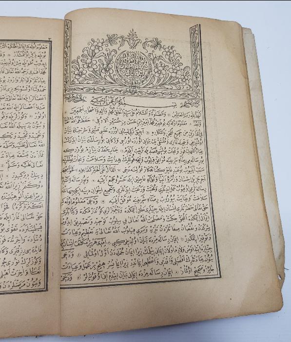 OSMANLICA KİTAP: NAMAZ, ZEKAT, ORUÇ, FİTRE VE KURBAN HAKKINDA RİSALE