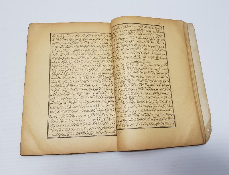 OSMANLICA KİTAP: NAMAZ, ZEKAT, ORUÇ, FİTRE VE KURBAN HAKKINDA RİSALE