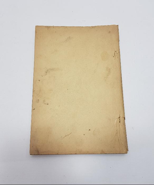 OSMANLICA MIZRAKLI İLMİHAL