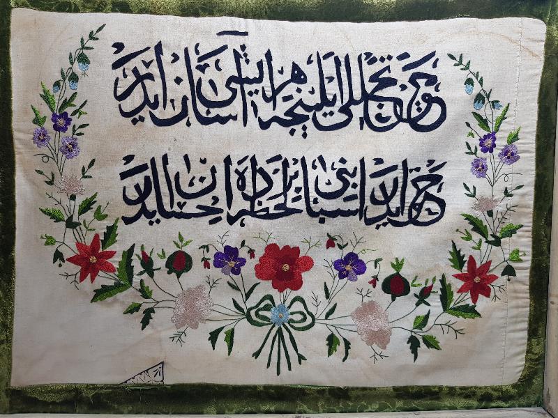 OSMANLICA YAZILI EL İŞMELE İPEK PANO