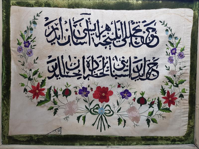 OSMANLICA YAZILI EL İŞMELE İPEK PANO