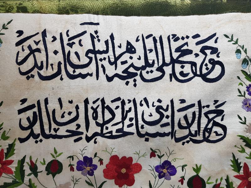 OSMANLICA YAZILI EL İŞMELE İPEK PANO