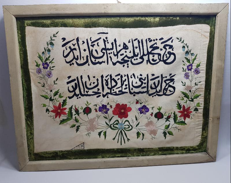 OSMANLICA YAZILI EL İŞMELE İPEK PANO