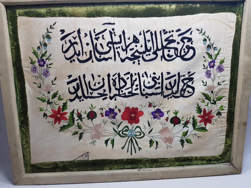 OSMANLICA YAZILI EL İŞMELE İPEK PANO