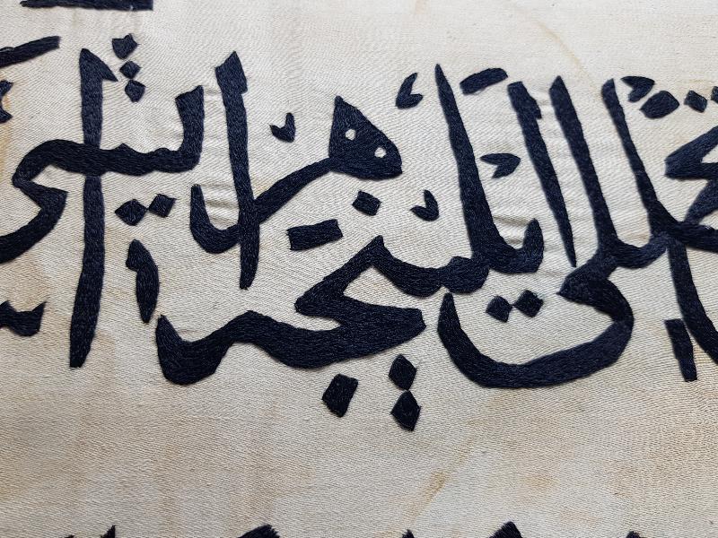 OSMANLICA YAZILI EL İŞMELE İPEK PANO