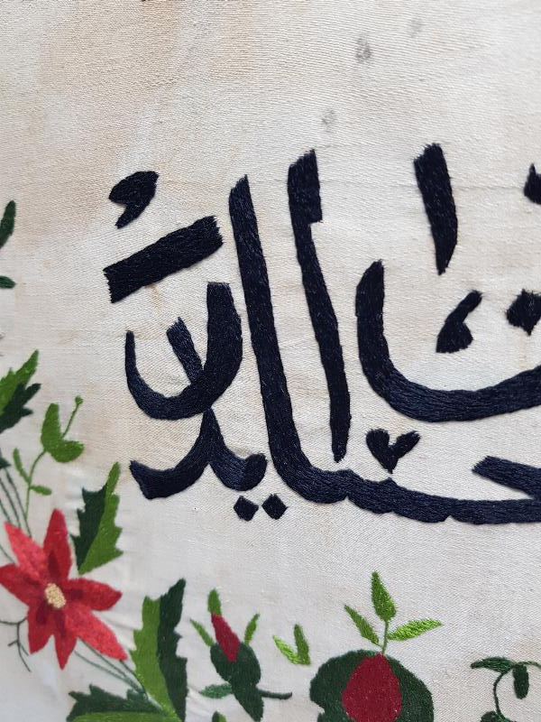 OSMANLICA YAZILI EL İŞMELE İPEK PANO