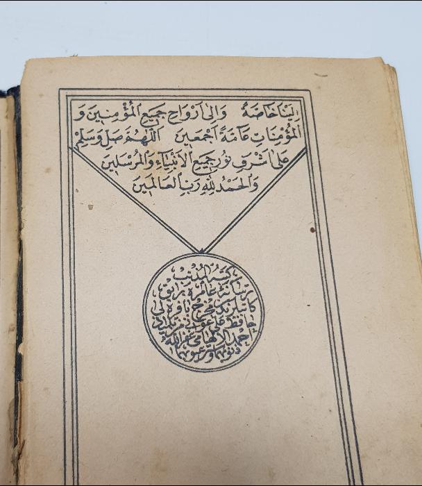 OSMANLI DÖNEMİ CEP BOY KUR'AN-I KERİM