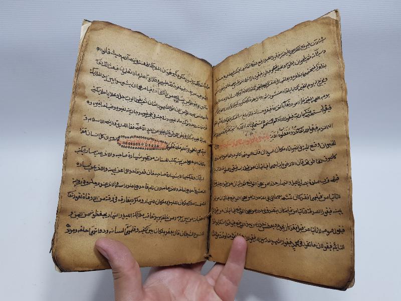 OSMANLI DÖNEMİ EL YAZMA ESER