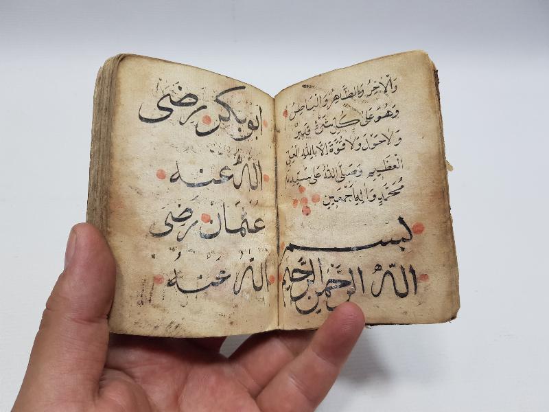 OSMANLI DÖNEMİ EL YAZMA HAVASLI EN'AM-I ŞERİF 