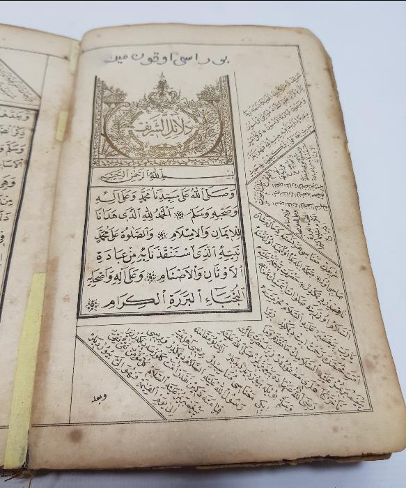 OSMANLI DÖNEMİ KABE VE MESCİDİ NEBİ GÖRSELLİ DELAİL-İ HAYRAT