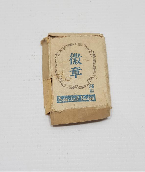 1954 KORE HARBİ ROZETİ