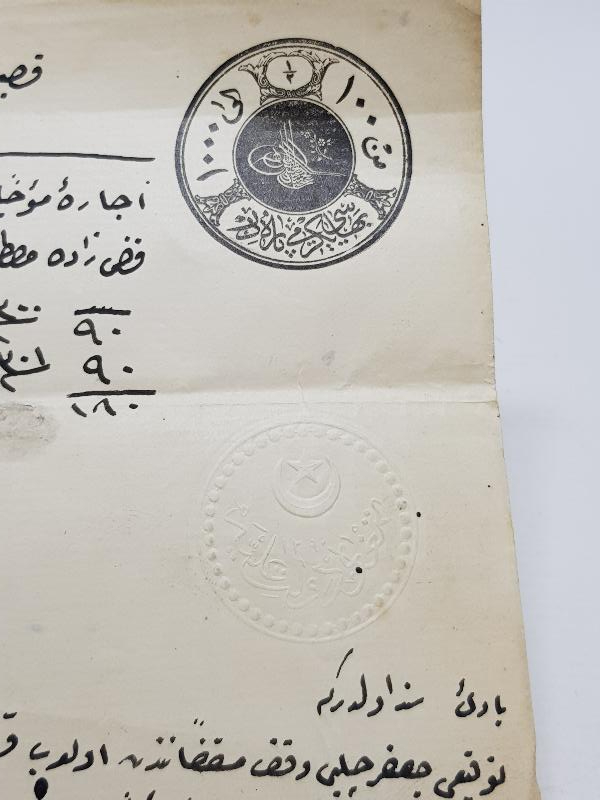 FİSKAL PULLU VE SOĞUK DAMGALI EL YAZMA OSMANLI HÜCCET