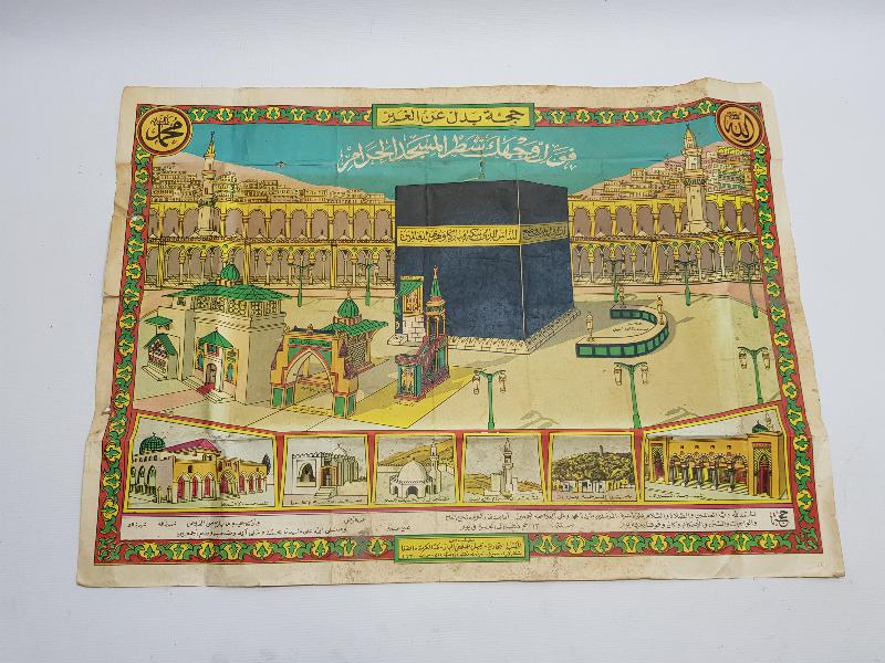 OSMANLI DÖNEMİ MEKKE KABE GÖRSELLİ HACI İŞİ DUVAR PANOSU