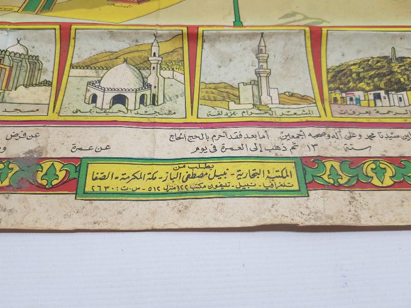 OSMANLI DÖNEMİ MEKKE KABE GÖRSELLİ HACI İŞİ DUVAR PANOSU