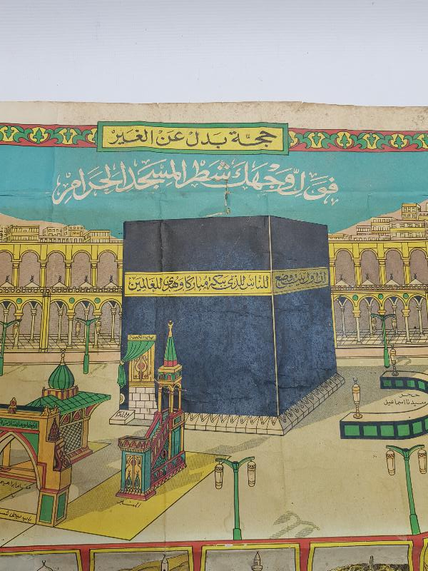 OSMANLI DÖNEMİ MEKKE KABE GÖRSELLİ HACI İŞİ DUVAR PANOSU