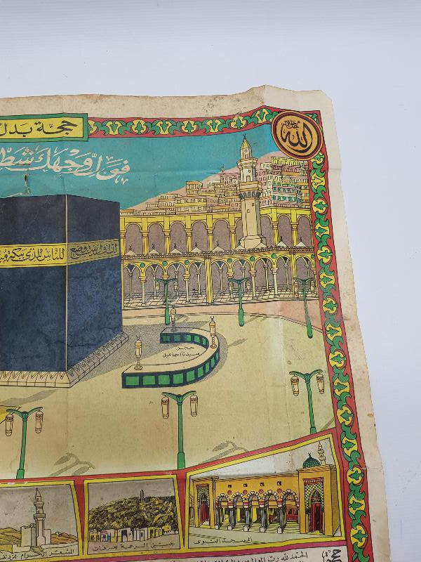 OSMANLI DÖNEMİ MEKKE KABE GÖRSELLİ HACI İŞİ DUVAR PANOSU