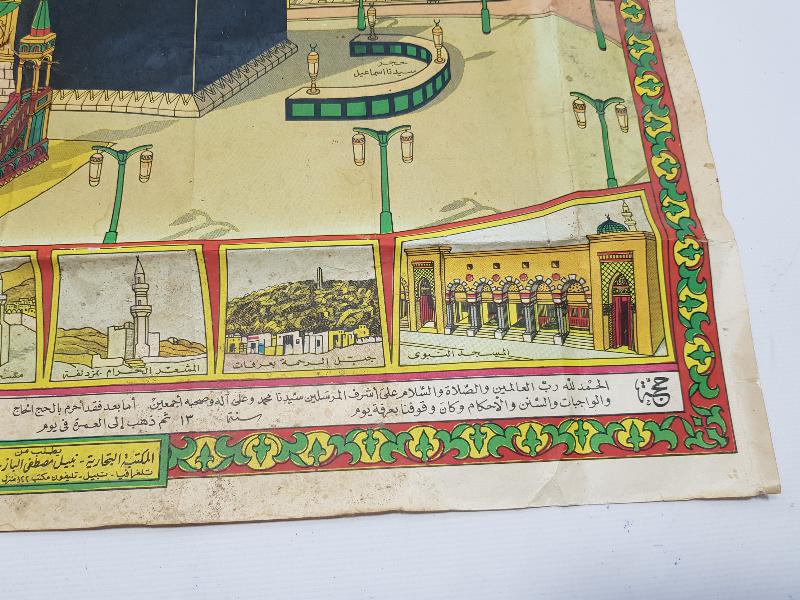 OSMANLI DÖNEMİ MEKKE KABE GÖRSELLİ HACI İŞİ DUVAR PANOSU