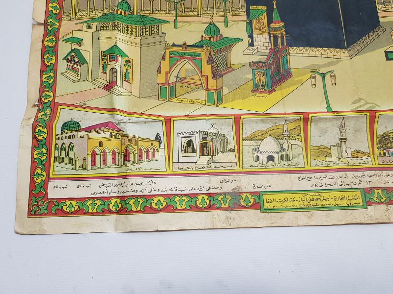 OSMANLI DÖNEMİ MEKKE KABE GÖRSELLİ HACI İŞİ DUVAR PANOSU