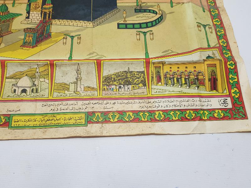 OSMANLI DÖNEMİ MEKKE KABE GÖRSELLİ HACI İŞİ DUVAR PANOSU