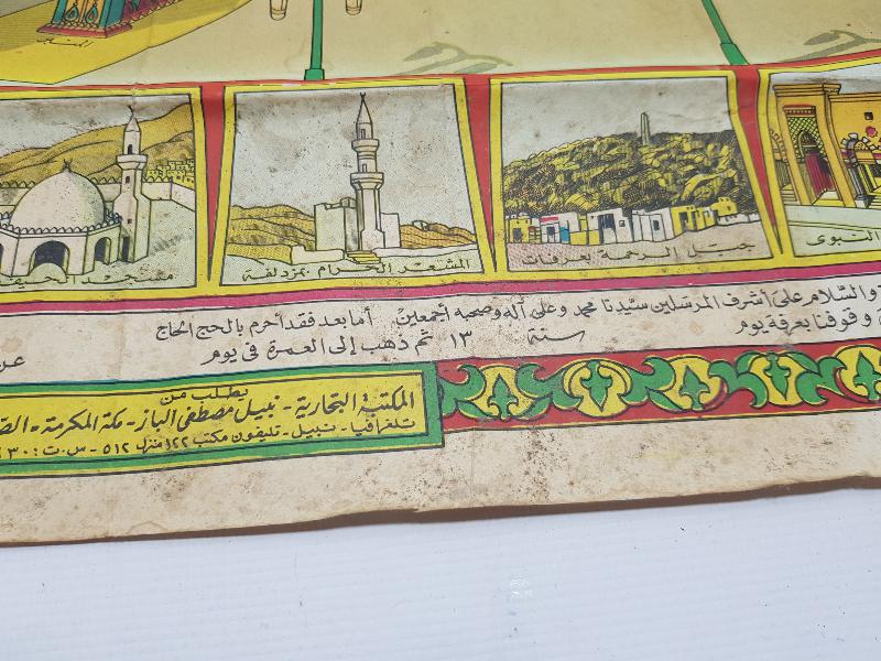 OSMANLI DÖNEMİ MEKKE KABE GÖRSELLİ HACI İŞİ DUVAR PANOSU