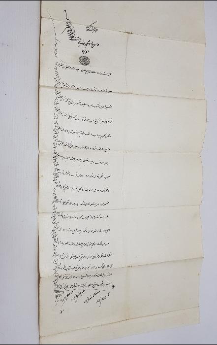 OSMANLI DÖNEMİ NADİR FORMDA BÜYÜK BOY EL YAZMA HÜCCET