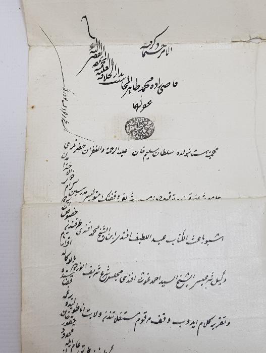 OSMANLI DÖNEMİ NADİR FORMDA BÜYÜK BOY EL YAZMA HÜCCET