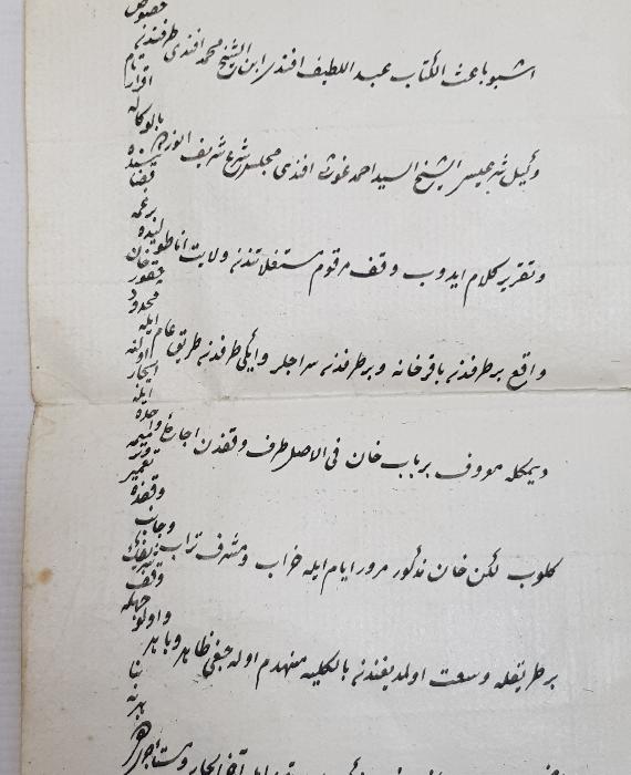 OSMANLI DÖNEMİ NADİR FORMDA BÜYÜK BOY EL YAZMA HÜCCET