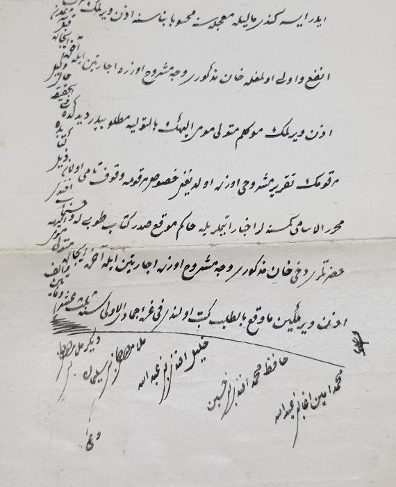 OSMANLI DÖNEMİ NADİR FORMDA BÜYÜK BOY EL YAZMA HÜCCET