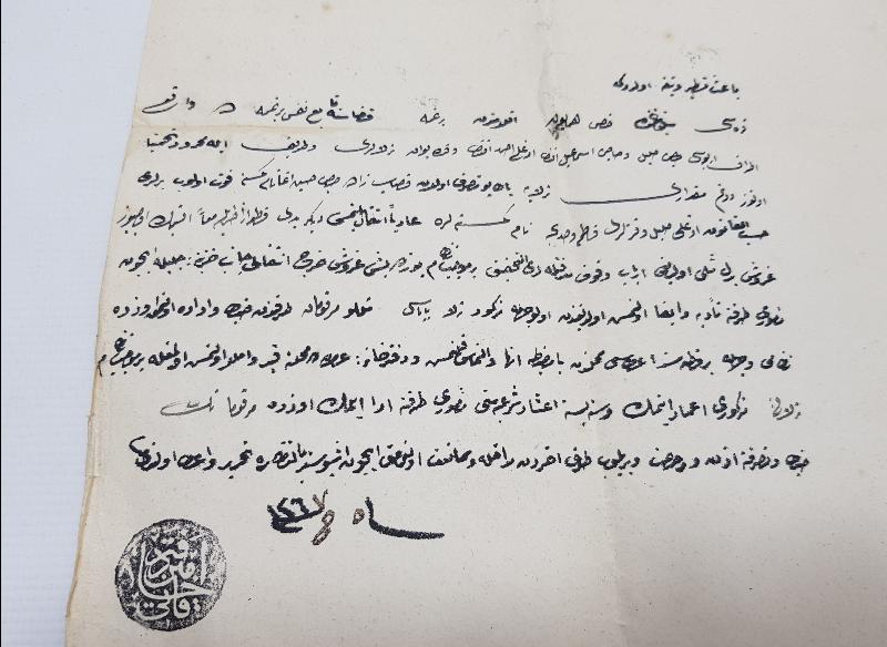 OSMANLI DÖNEMİ SARAY TİPİ NADİR TAPU SENEDİ