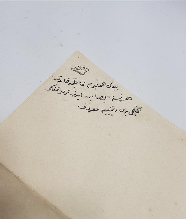 OSMANLI DÖNEMİ SARAY TİPİ NADİR TAPU SENEDİ