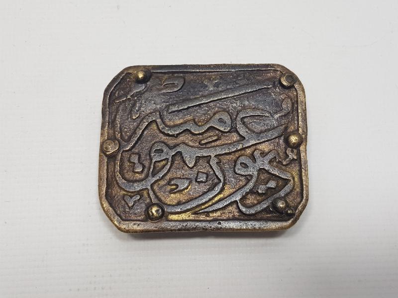 OSMANLICA DUYUN-U UMUMİYE YAZILI NADİR KEMER TOKASI