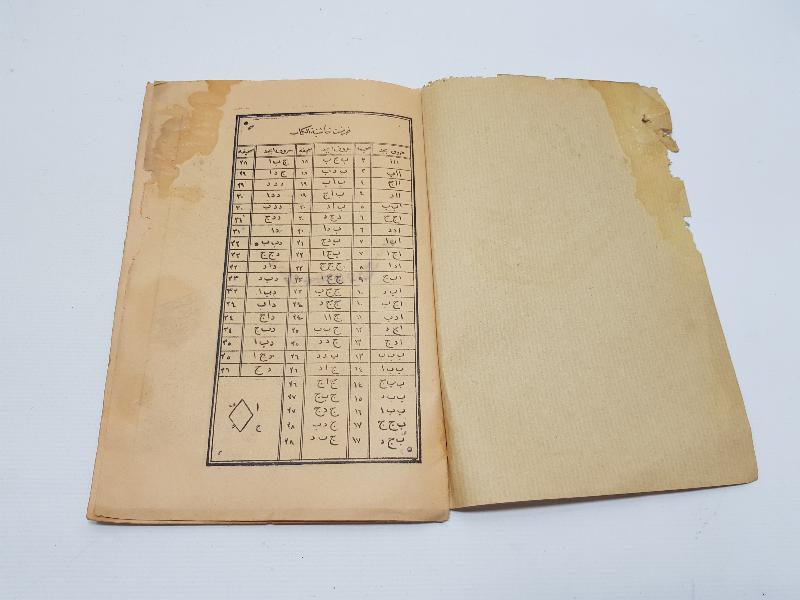 OSMANLICA NADİR FAL BAKIM KİTABI: YILDIZNAME 