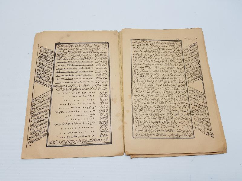 OSMANLICA NADİR FAL BAKIM KİTABI: YILDIZNAME 