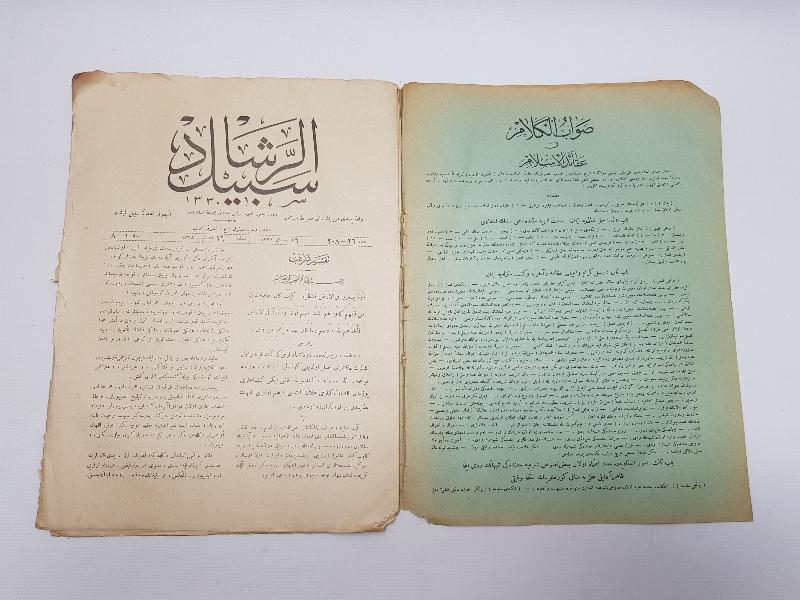 OSMANLICA SEBİLÜRREŞAD DERGİSİ