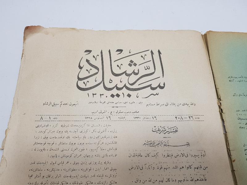 OSMANLICA SEBİLÜRREŞAD DERGİSİ