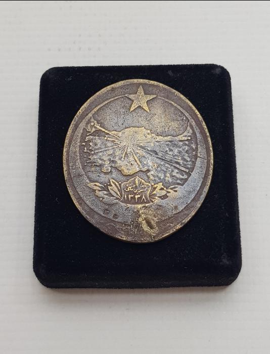 OSMANLICA YAZILI İSTİKLAL MADALYASI 