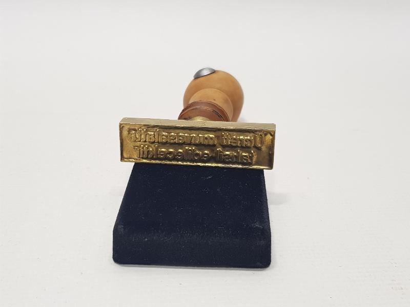 TC DEVLET DEMİRYOLLARI NADİR ÜCRET TAHSİLAT, TALEBE VE ÇOCUK YAZILI MÜHÜR LOTU