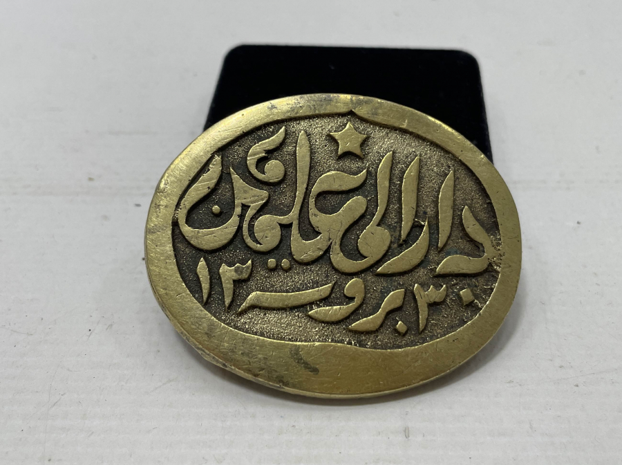 OSMANLI DÖNEMİ ÇOK NADİR BURSA ÖĞRETMEN MEKTEBİ KEMER TOKASI - İLK KEZ GÖRÜLÜYOR