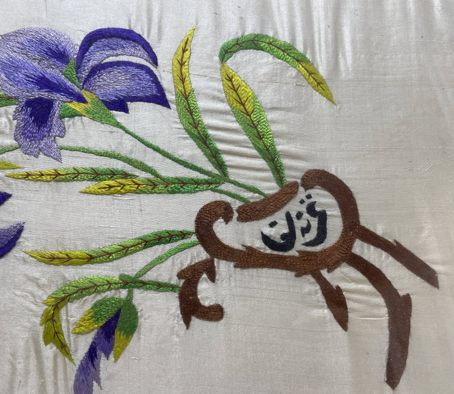 ÜZERİ OSMANLICA YAZILI BÜYÜK BOY EL İŞİ PANO