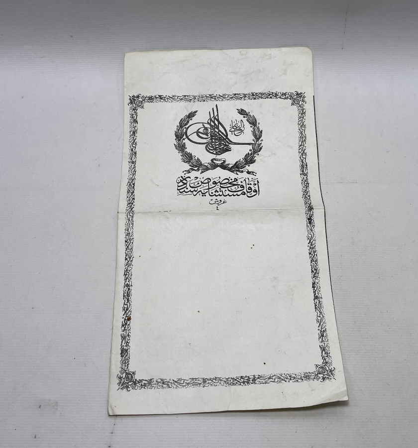 2. ABDÜLHAMİD HAN DÖNEMİ ÇOK NADİR YAZILMAMIŞ VAKIF SENEDİ